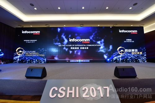 2017年IFC展會(huì)