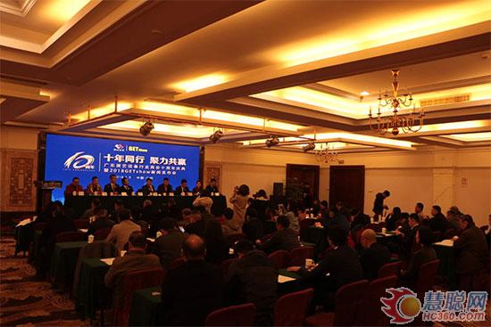 廣東演藝設(shè)備行業(yè)商會十周年慶典暨2018年GETshow新聞發(fā)布會