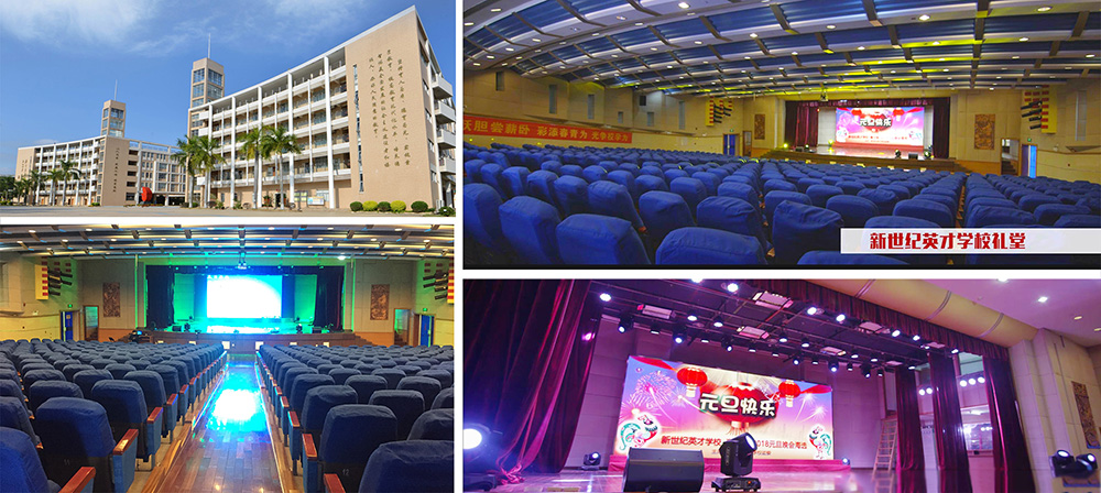 新世紀(jì)英才學(xué)校音視頻系統(tǒng)項目