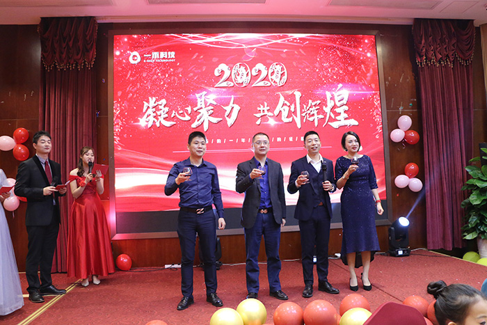 一禾科技高層領(lǐng)導致辭