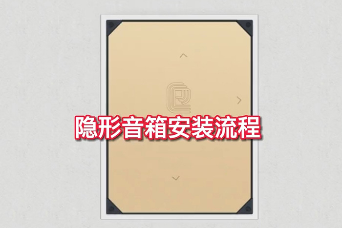 會議室擴(kuò)聲系統(tǒng)