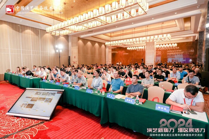 中國演藝設(shè)備協(xié)會(huì)