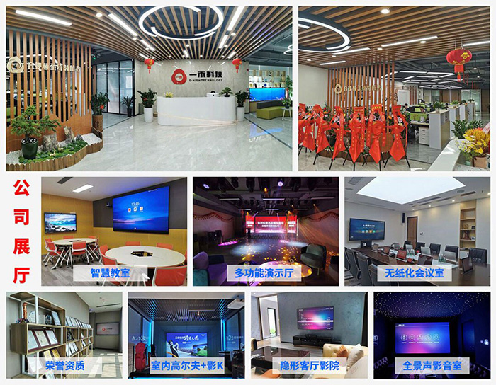 一站式音視頻系統(tǒng)解決方案提供商