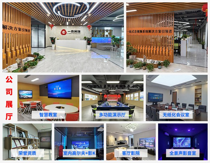 一禾科技 一禾科技