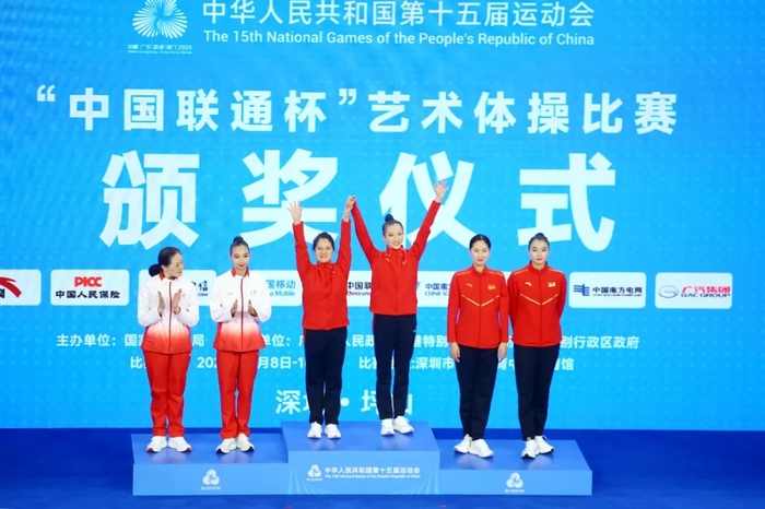 第十五屆全國運動會藝術體操
